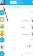 QQ日迹设置方法详解