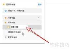 QQ浏览器书签添加教程