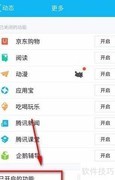 QQ日迹删除方法详解