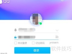 Win7查看QQ热键方法