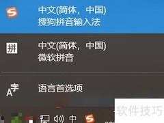 Win10热键冲突解决方法