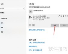 Win10热键冲突解决方法