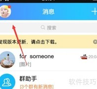 QQ日迹设置方法全攻略