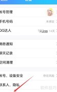 QQ日迹设置方法全攻略