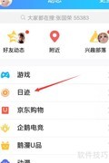 QQ日迹发布全攻略