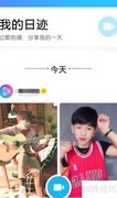 QQ日迹发布全攻略