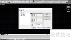 AutoCAD视图管理器打开方法