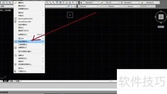 AutoCAD视图管理器打开方法