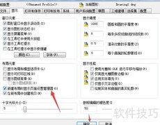 AutoCAD新建布局开启页面设置