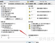 AutoCAD新建布局开启页面设置