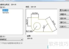 AutoCAD对称公差标注技巧