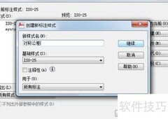 AutoCAD对称公差标注技巧