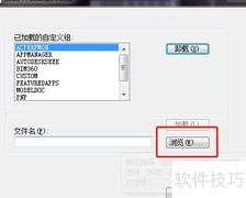 AutoCAD图层管理利器