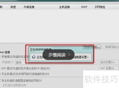删除网络虚拟模式方法