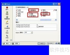 中秋FLASH动画制作技巧