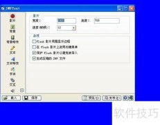 中秋FLASH动画制作技巧