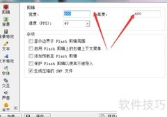 制作动感JIF图片技巧
