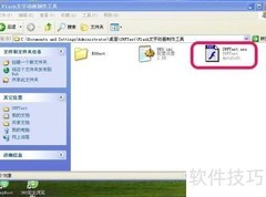 快速制作Flash文字动画技巧