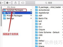Mac版Sublime插件管理安装