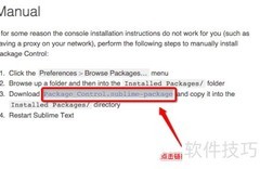 Mac版Sublime插件管理安装