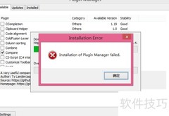 Notepad++插件管理器安装失败