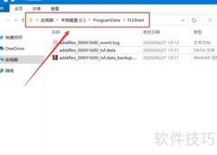 AutoCAD许可问题解决方法