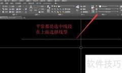 AutoCAD线型管理器添加线型教程