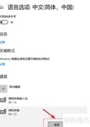 Win10输入法热键冲突解决方法