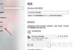 Win10输入法热键冲突解决方法