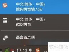 Win10热键冲突解决方法