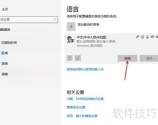 Win10热键冲突解决方法