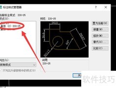 AutoCAD标注样式恢复方法