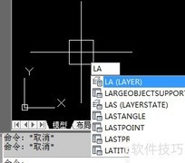 AutoCAD新建图层步骤详解