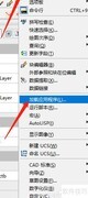 CAD插件加载方法