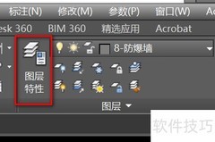 AutoCAD图层重命名技巧