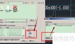 AutoCAD 2014插件加载步骤