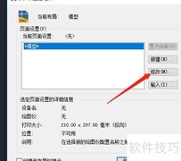 AutoCAD 2020页面设置操作指南