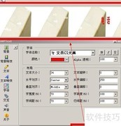 Flash Banner制作全攻略