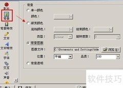Flash Banner制作全攻略