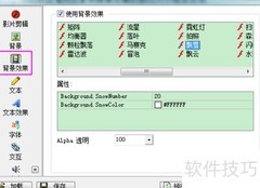 Flash动画文字制作技巧