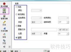 Flash动画文字制作技巧