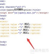 jQuery删除option方法