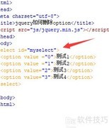 jQuery删除option方法