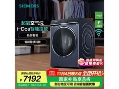 西门子10公斤变频滚筒洗衣机