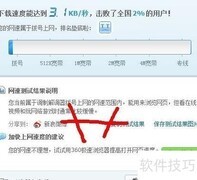 蹭网应对指南