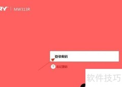 防蹭网攻略：轻松应对无线被蹭