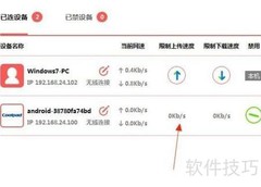 防蹭网攻略：轻松应对无线被蹭