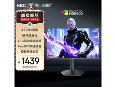 HKC G25H5Pro电竞显示器直降立享低价