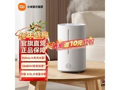 米家4L加湿器京东特惠低至103元