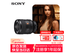 索尼FE35mm F1.4 GM镜头钜惠